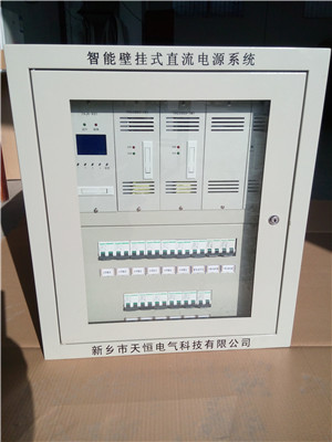山东智能壁挂式直流电源系统