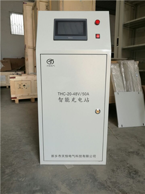 山东48V/50A充电站