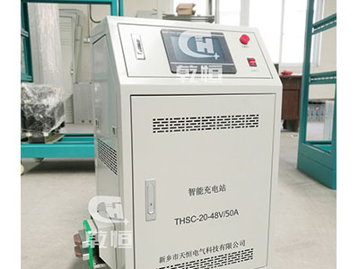 山东48V/50A智能伸缩充电站