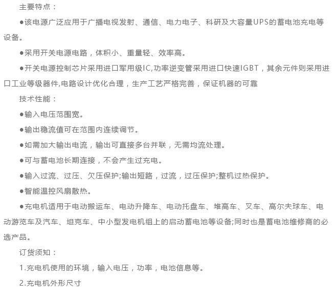 24V/50A智能充电机