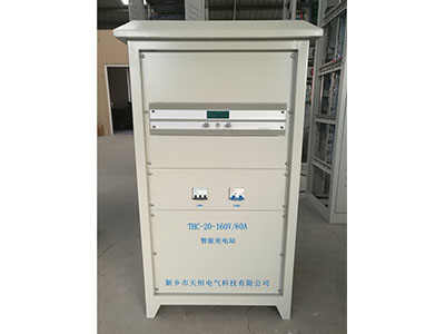 山东THC-20-160V/60A充电机