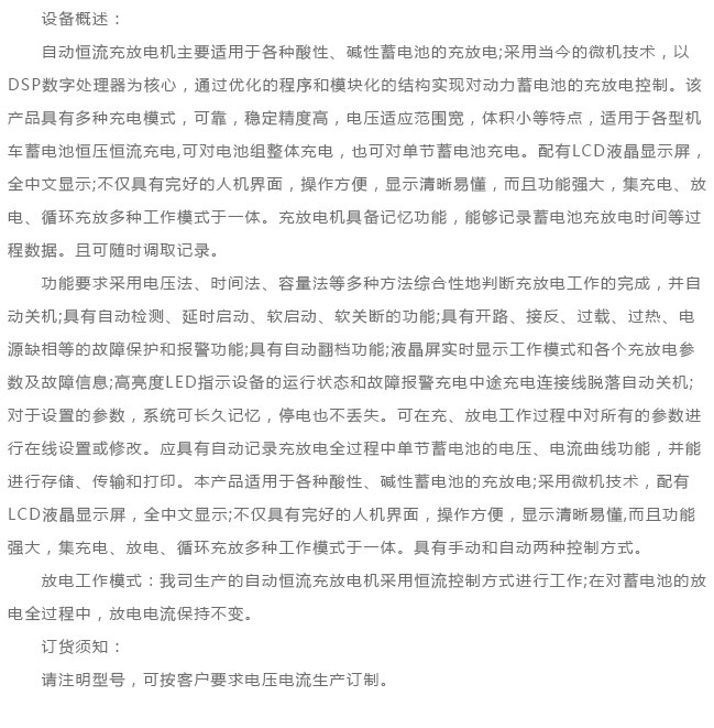 THDY-10-165V/100A充放电机