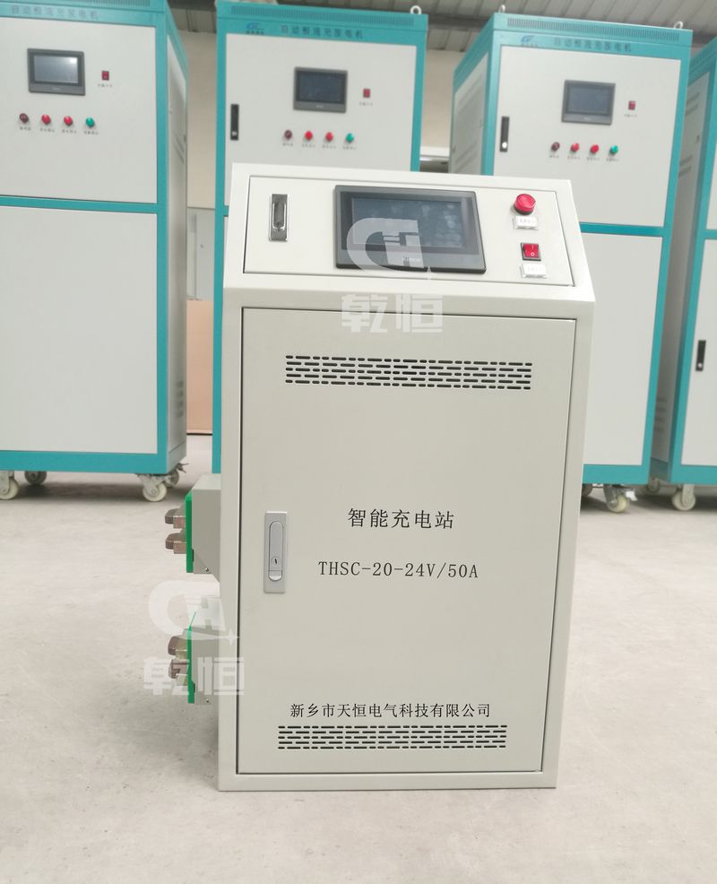 山东24V 50A双伸缩自动充电站