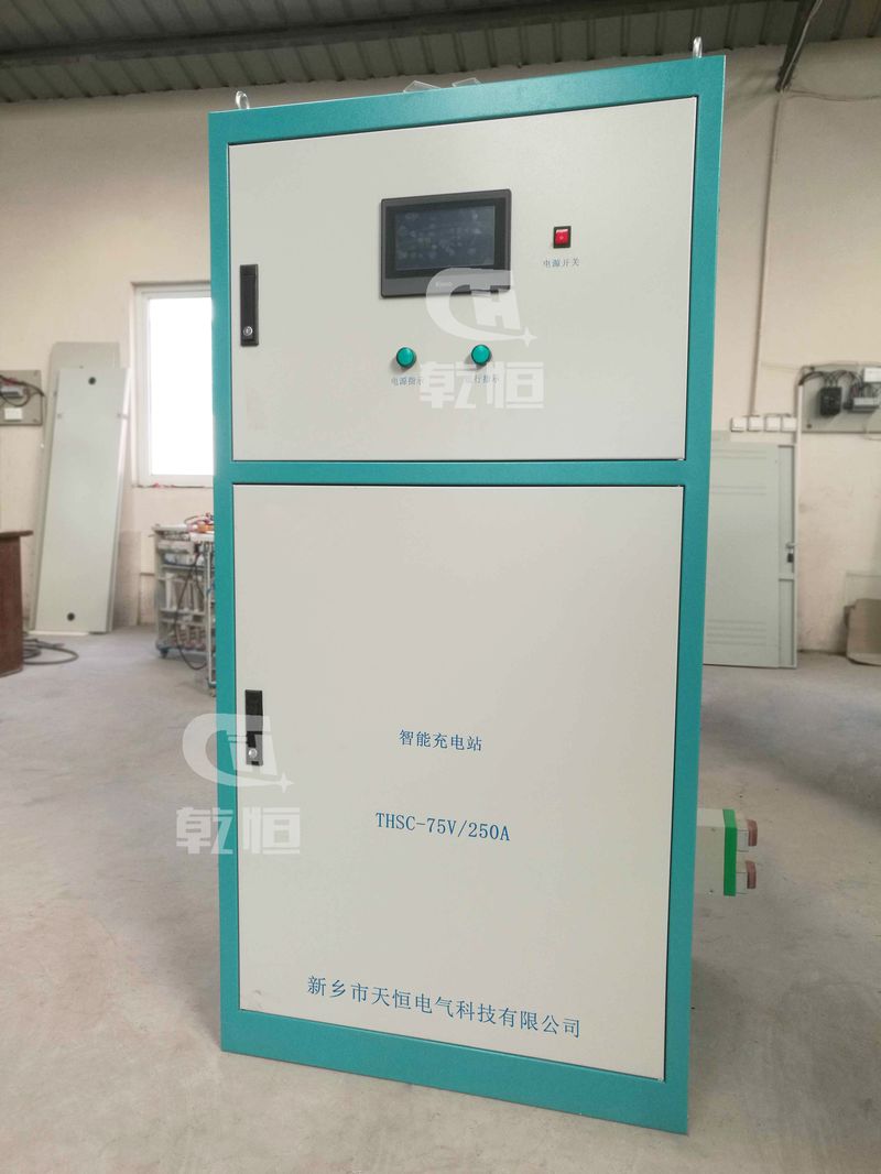 山东75V 250A自动伸缩充电站